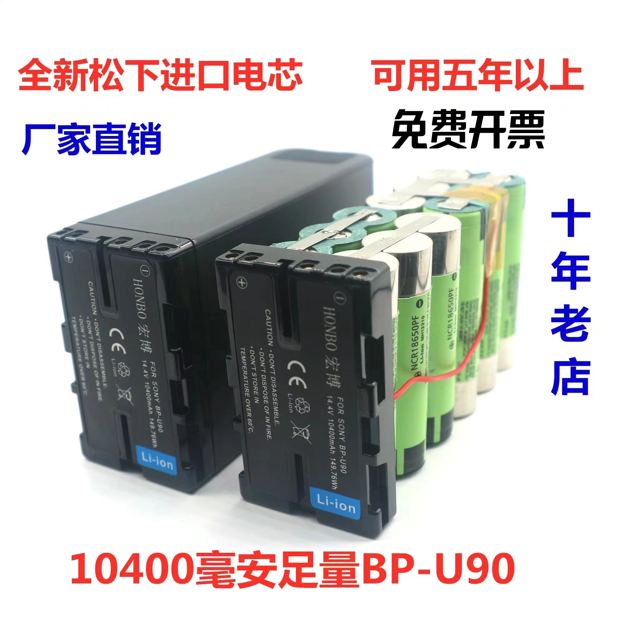BP-U90电池适用索尼EX280/EX260/Z280/X280/FS5/Z190FX6摄像机U60