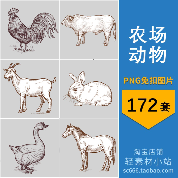png免抠图片手绘农场畜牧业动物牛羊鸡鸭猪狗线稿图剪影设计素材