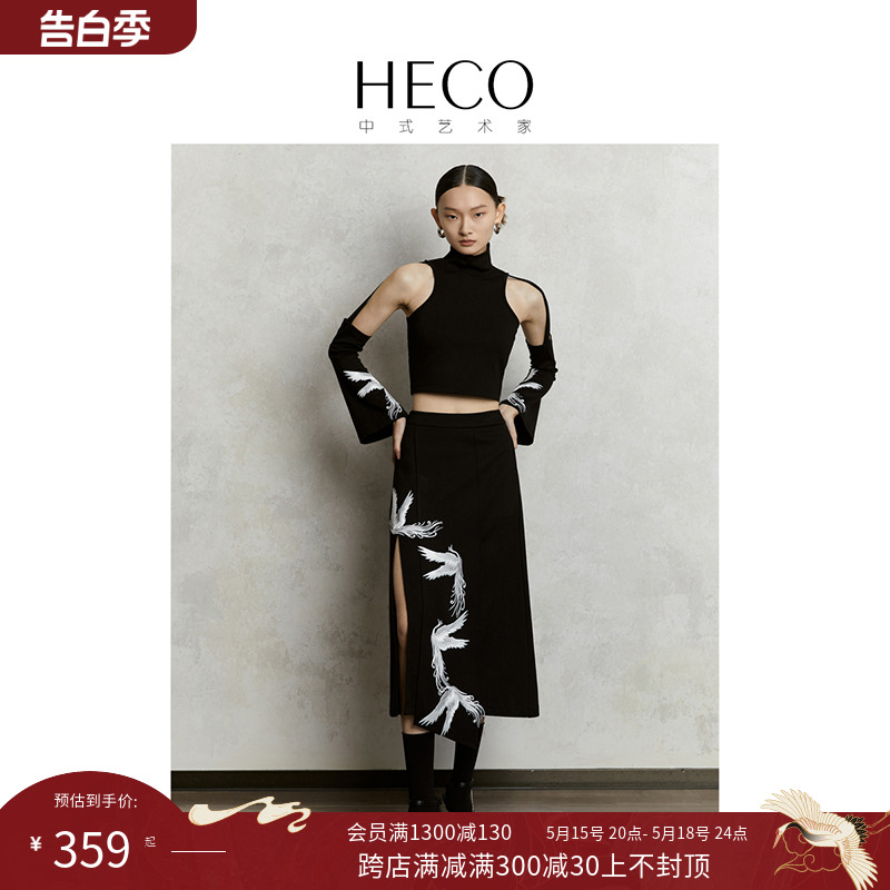 HECO【鳳归云】新中式国风套装女2024年春季凤凰刺绣高级感两件套