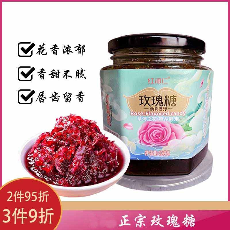 云南玫瑰酱食用玫瑰花酱玫瑰糖鲜花饼商用烘焙蜂蜜玫瑰花酿420g
