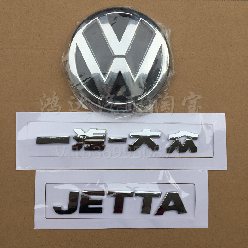 10-12款捷达后车标后字标一汽JETTA字母贴背门车尾标示牌