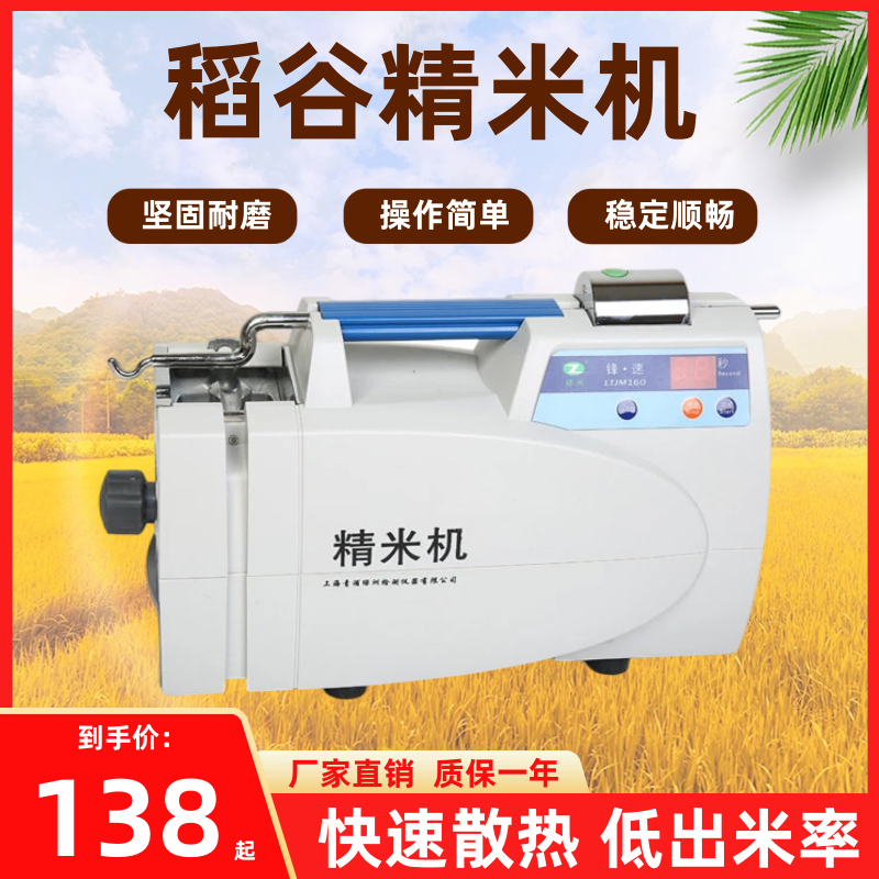 米厂精米机测量大米全自动稻谷精米机降温型快速冷却收粮测出米率