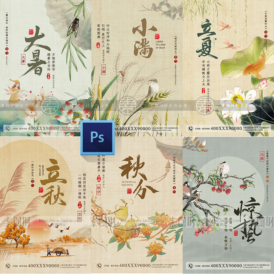 二十四节气海报整套24节气传统中国工笔画风格海报PSD设计素材图