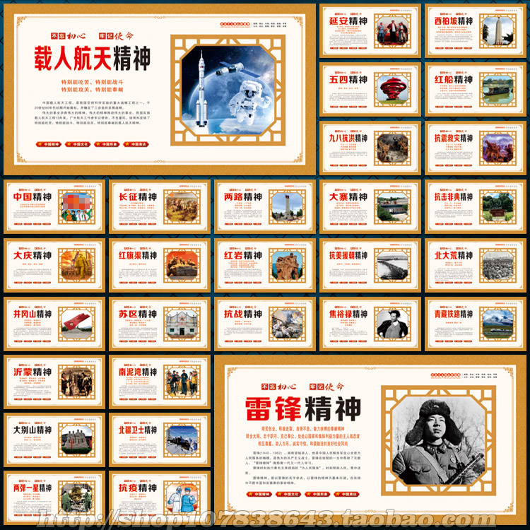 中国精神宣传栏展板报栏海报墙体画喷画广告图片CDR模板素材文件