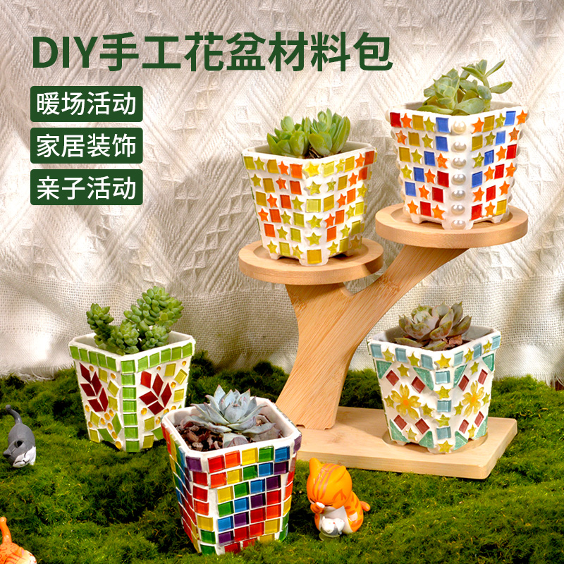 61儿童节幼儿园女创意花盆马赛克手工diy儿童制作活动材料包装饰