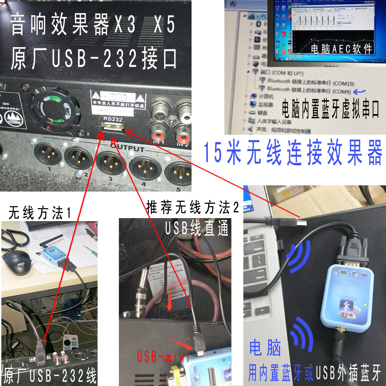 韵乐X3 X5无线效果器蓝牙数据线无线调音模块蓝牙WiFi无线USB前级