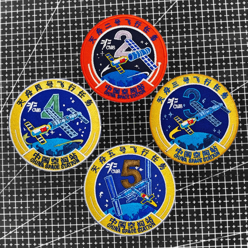 中国航天太空士气章臂章天舟二三四五号刺绣魔术贴章圆形纪念徽章