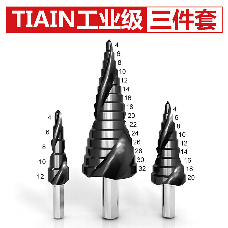 宝塔钻头含钴工业级TiAlN不锈钢扩孔钻梯形钻头TIAIN螺旋三件套