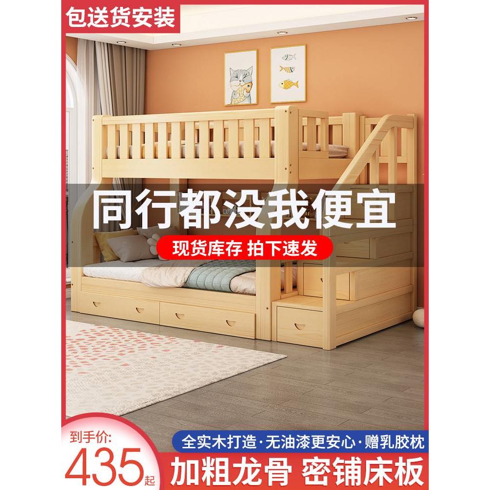 高低床子母床上下床双层床多功能两层全实木儿童床上下铺木床大人