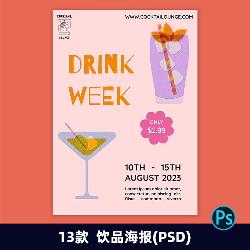 创意简洁饮品果汁鸡尾酒饮料平面设计海报展架菜单ps素材模板2204