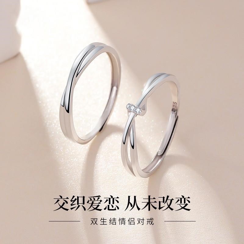 戒指结婚一对S999莫比乌斯环纯银对戒情侣款小众设计生日过年礼物