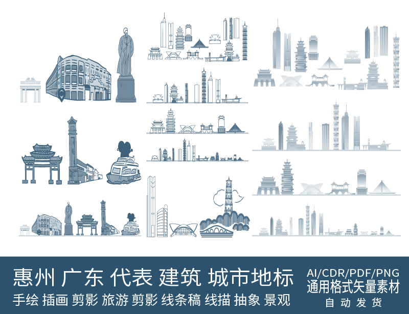 惠州广东建筑剪影手绘天际线条描稿地标插画城市景点设计旅游素材