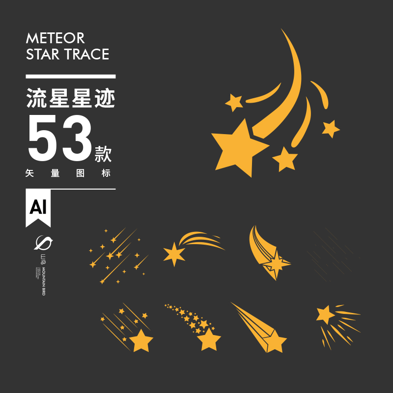 金色星空几何流星星迹星星元素AI矢量海报logo装饰设计素材SL043