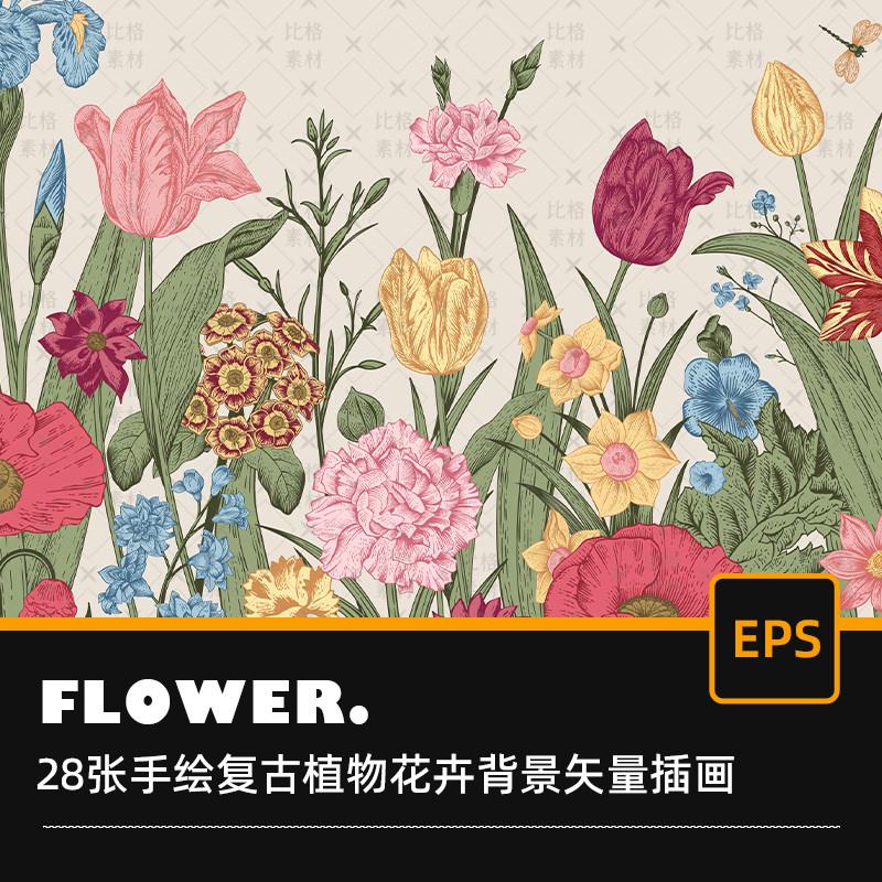 B424复古手绘植物花卉插画海报春天花朵图案包装背景矢量EPS素材