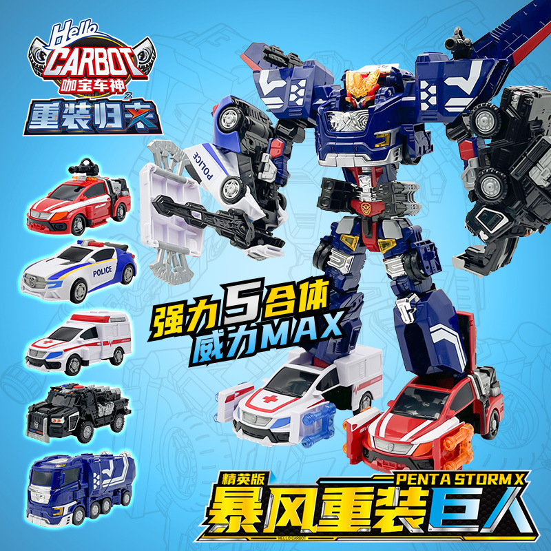 咖宝车神精英版重装归来 5款合体大机器人模型霸气威武男孩玩具车