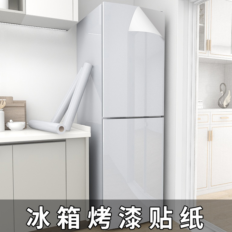 冰箱贴纸烤漆全贴翻新改色壁纸防水保护膜空调冰柜双开门专用贴膜