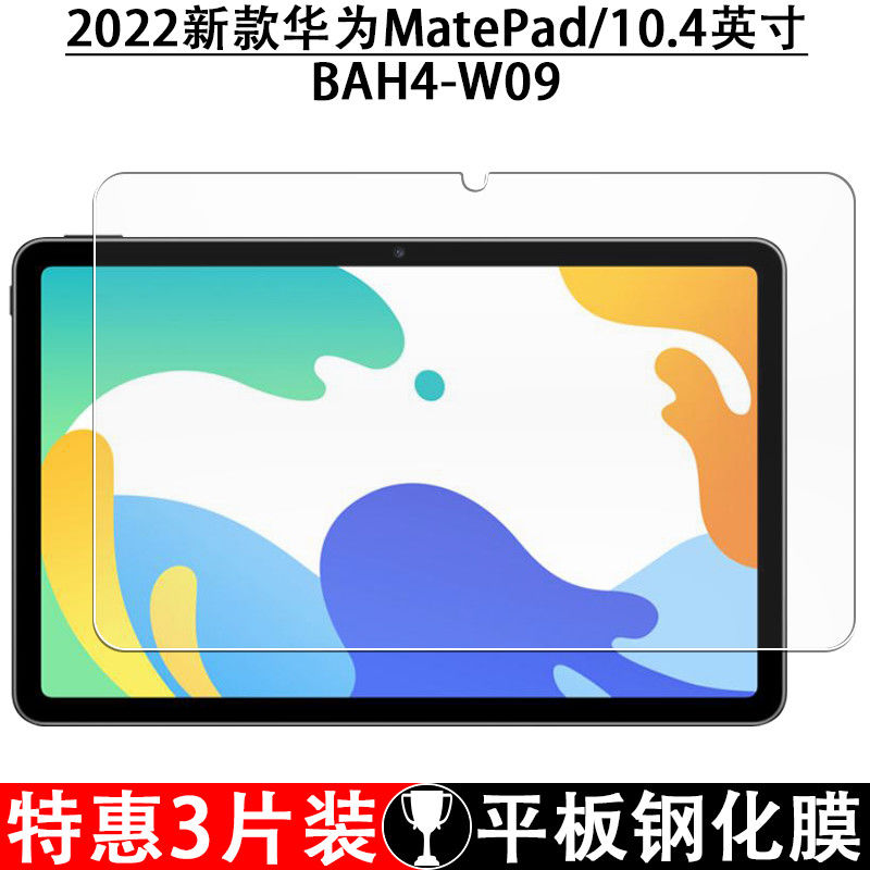 华为matepad10.4图片