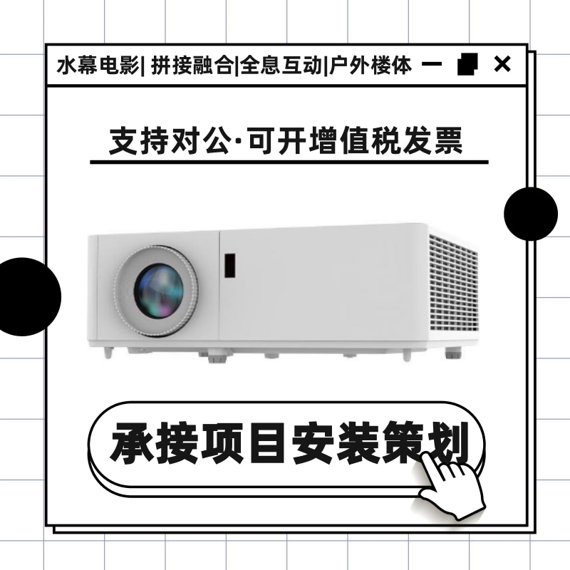 NEC NP-CR3400WL CR3400HL激光150寸DLP短焦4200流明全息3D投影仪