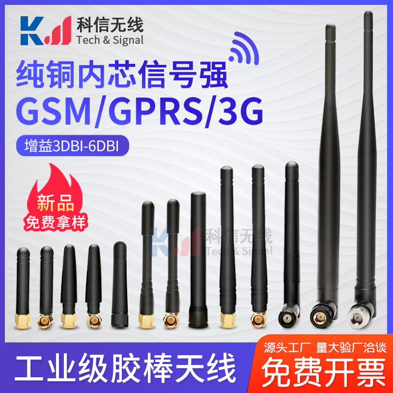 868/915 GPRS GSM 3G/NB路由器模块外置高增益小辣椒折叠胶棒天线