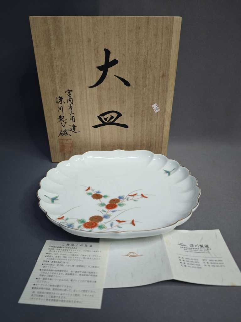 日本进口瓷器全新深川制菊形盘日本皇家御用瓷器