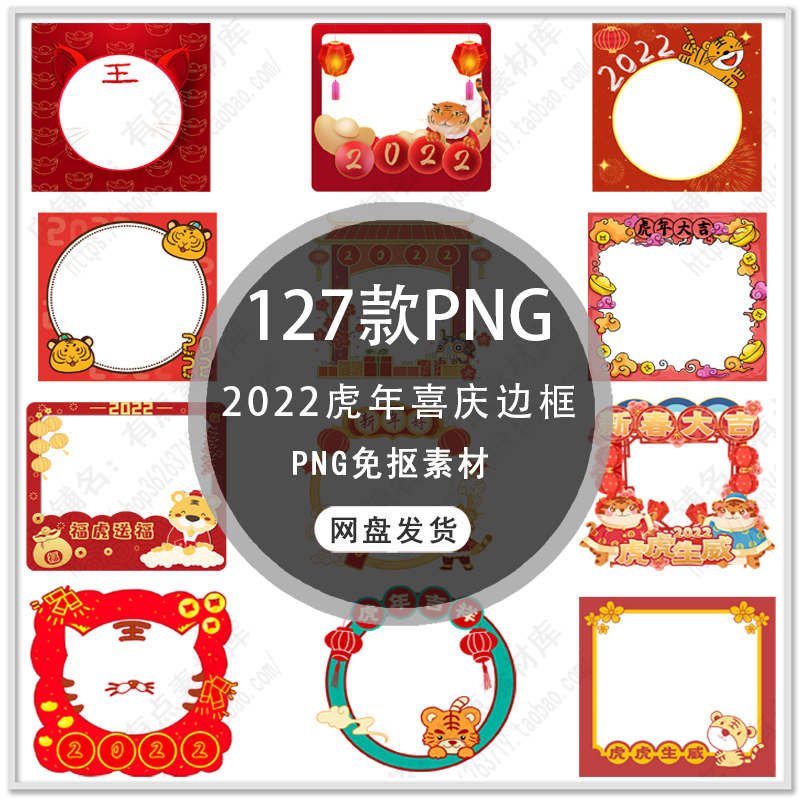 2024龙年边框中国风新年边框春节中式红色标题框边框PNG免扣素材
