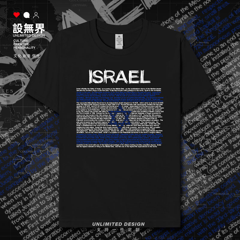 以色列Israel纯棉短袖T恤男女国家队足球衣服跑步运动服装设 无界