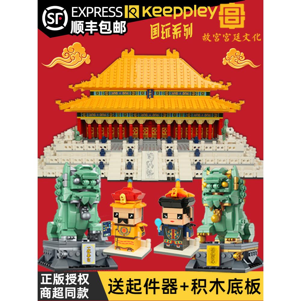 Keeppley国玩系列初雪太和殿拼装积木故宫房屋建筑模型玩具摆件