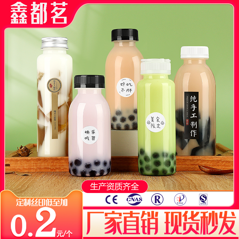 耐高温塑料瓶透明带盖pp食品级一次性海底椰膏空果汁饮料奶茶瓶子