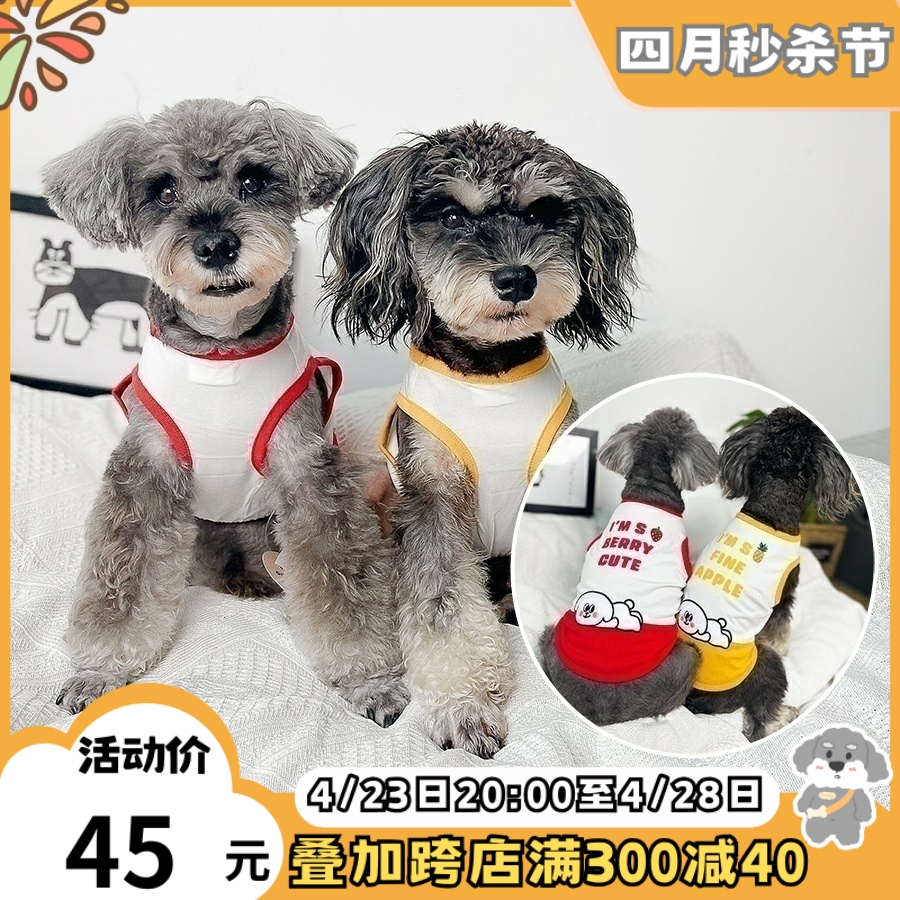 韩国ODD宠物狗狗衣服小型犬薄款纯棉刺绣可爱背心比熊雪纳瑞泰迪