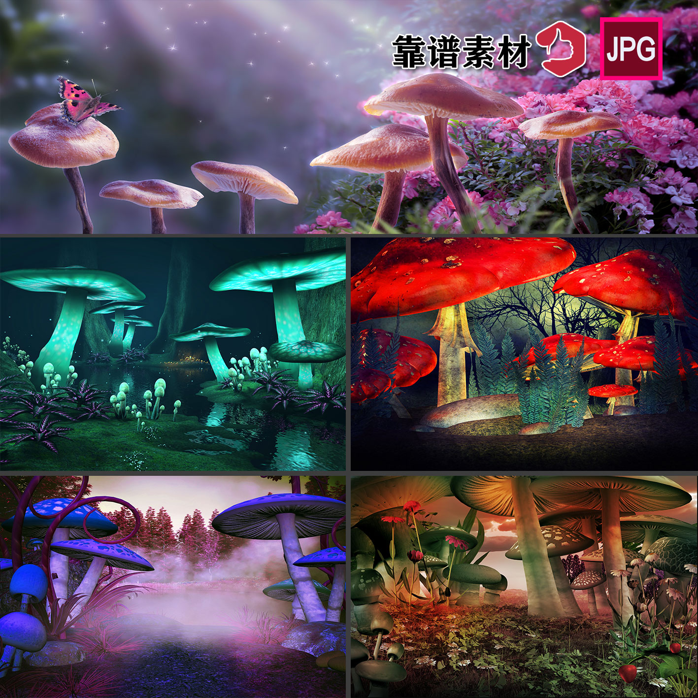 手绘插画蘑菇城堡魔幻仙境风景画舞台背景图片设计素材