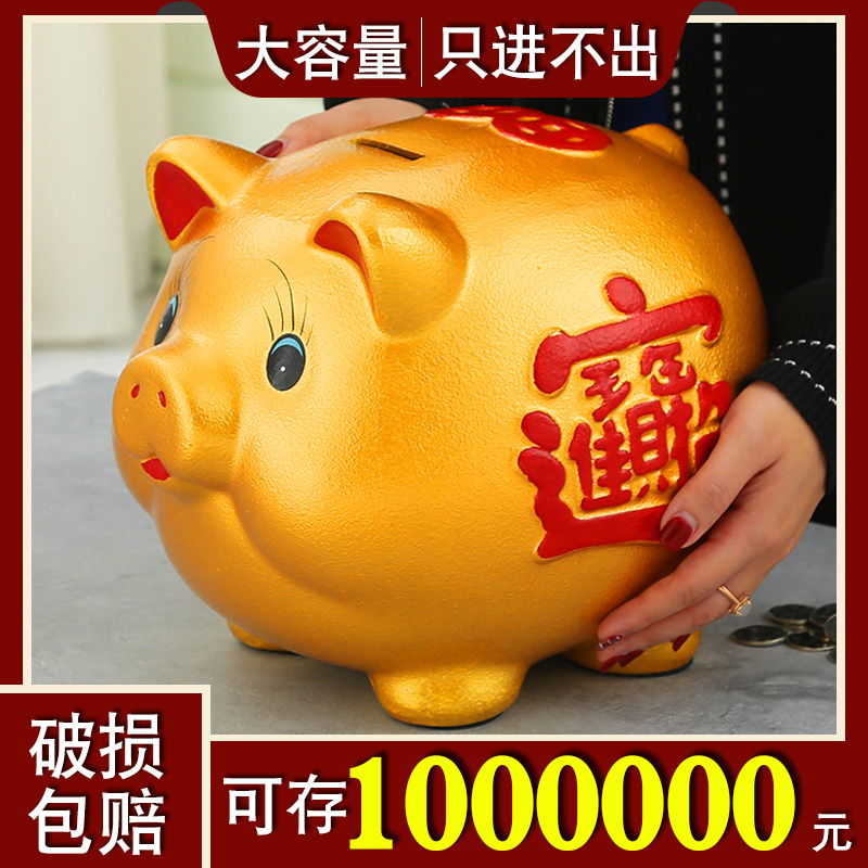 猪猪存钱罐只进不出2024年新款大号超大容量创意款金猪储钱罐男生