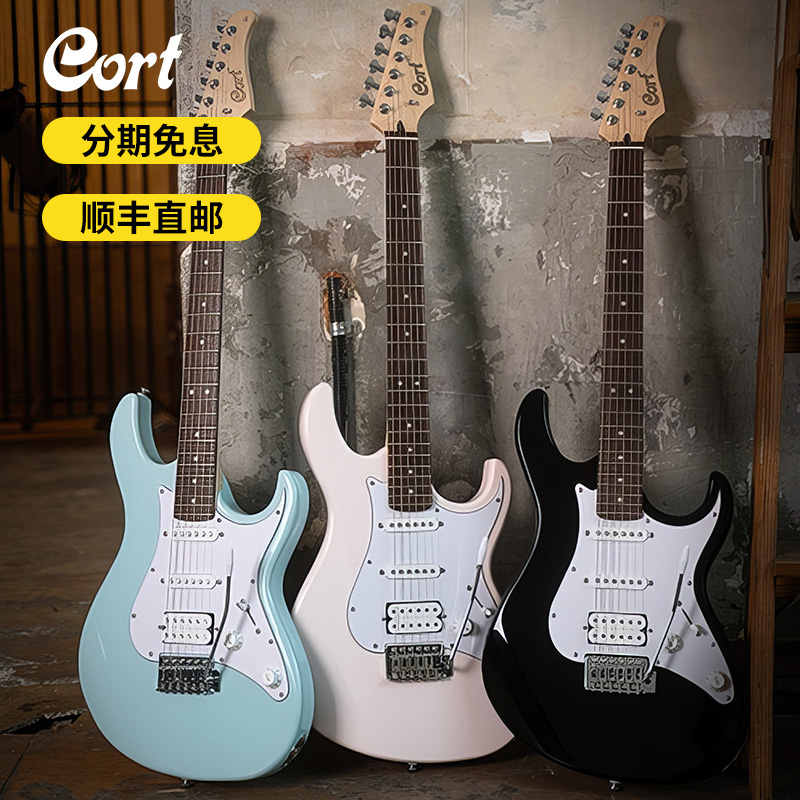 Cort考特G200重新改版电吉他多色可选 单单双拾音器初学者电吉它