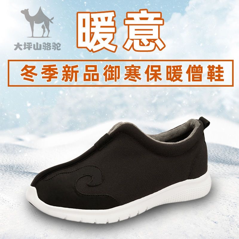 中国陈家沟太极鞋