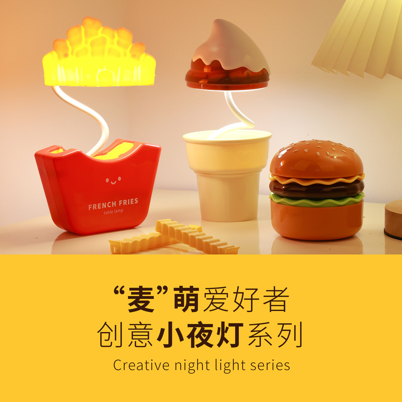 创意麦当劳汉堡小夜灯薯条软管小台灯USB充电款冰淇淋小夜灯