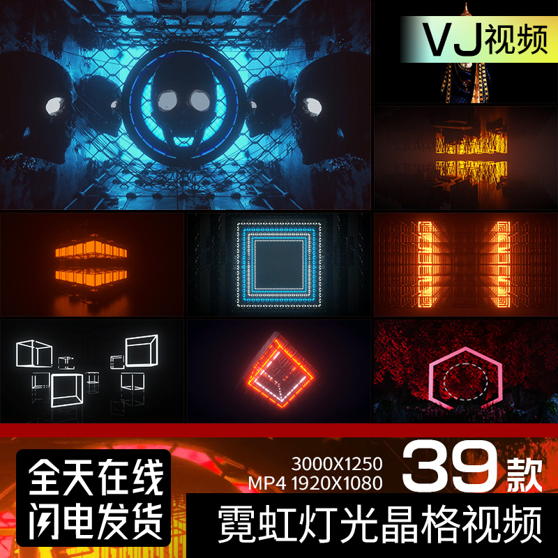 霓虹灯光晶格几何图形炫酷头像酒吧KTV舞台演出LED背景VJ视频素材