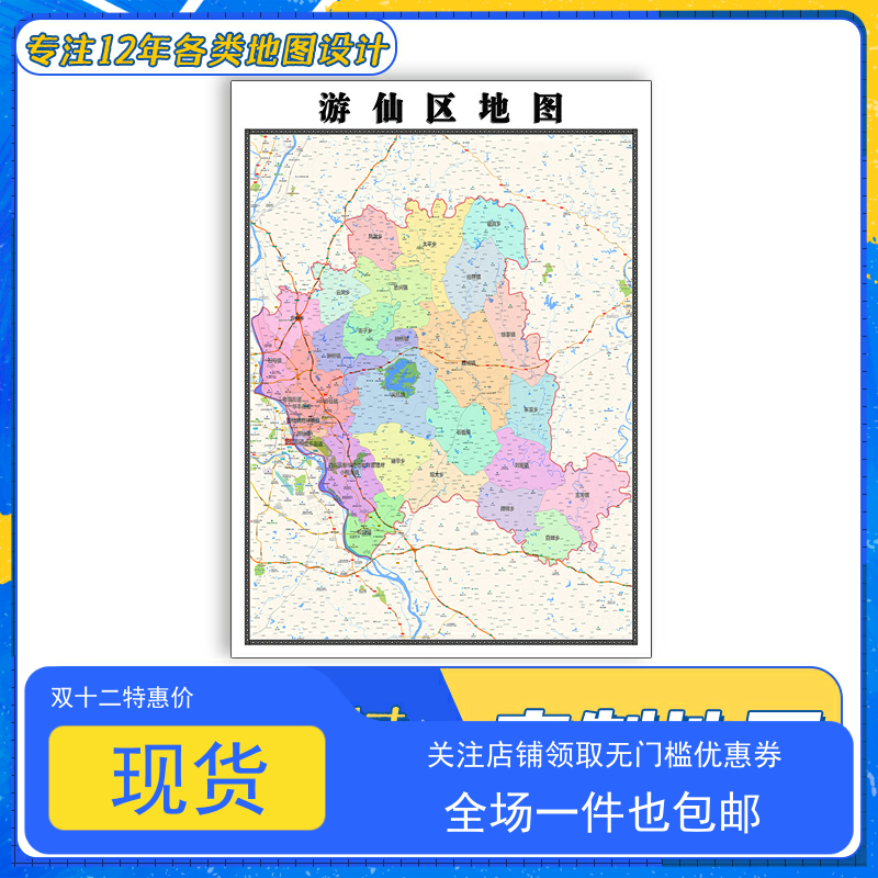 绵阳市行政区地图