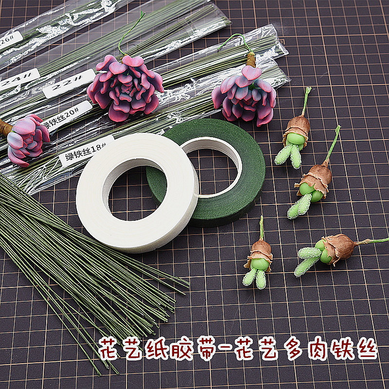 花艺细铁丝纸胶带翻糖粘土花仿多肉制作铁丝支架玫瑰花材料绿胶带
