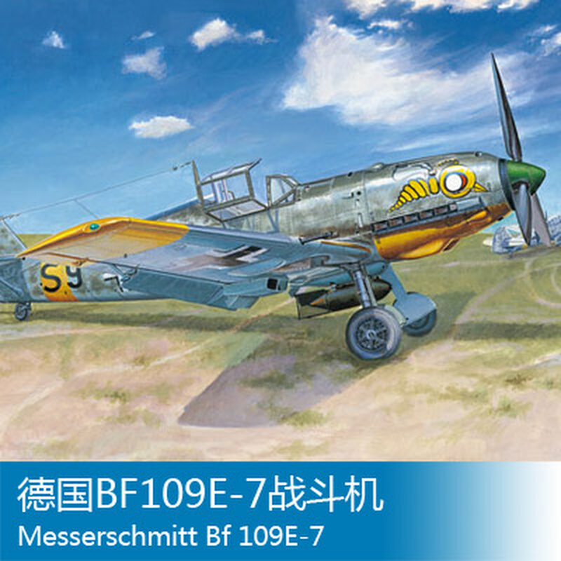 小号手拼装飞机模型 1/32 德国BF109E-7战斗机 02291