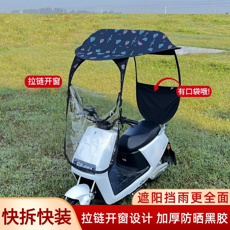 电动车雨棚可拆卸遮雨棚电瓶摩托三轮车挡风遮雨罩雨棚防晒遮阳伞
