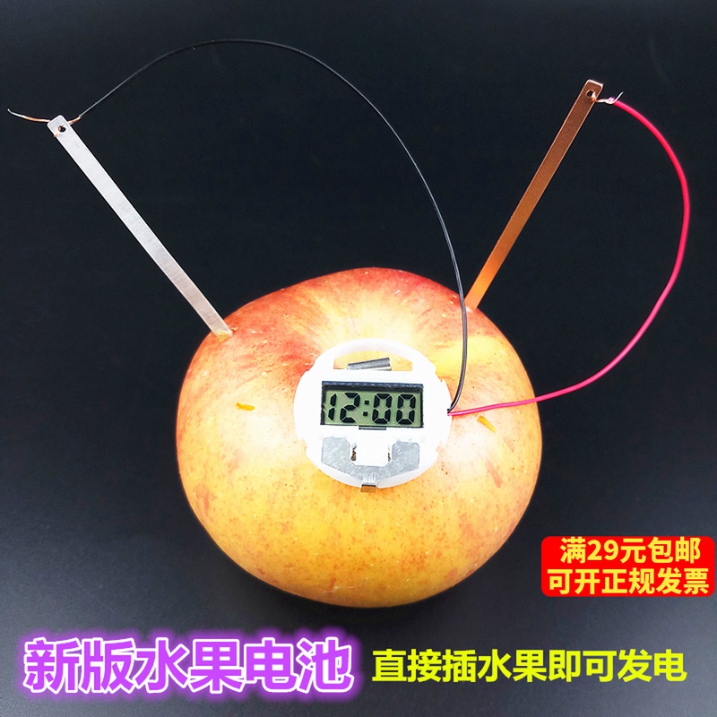 新版水果发电小实验器材小学生幼儿园水果土豆电池科学实验材料包