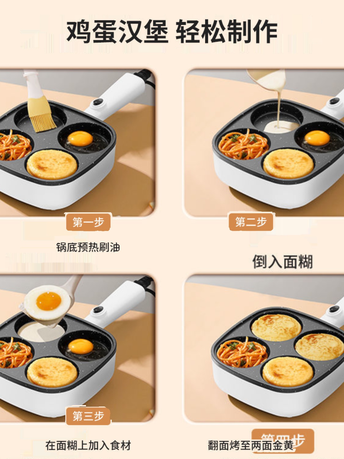 家用插电小型早餐锅荷包蛋煎蛋神器不粘蛋饺锅鸡蛋汉堡机模具四孔