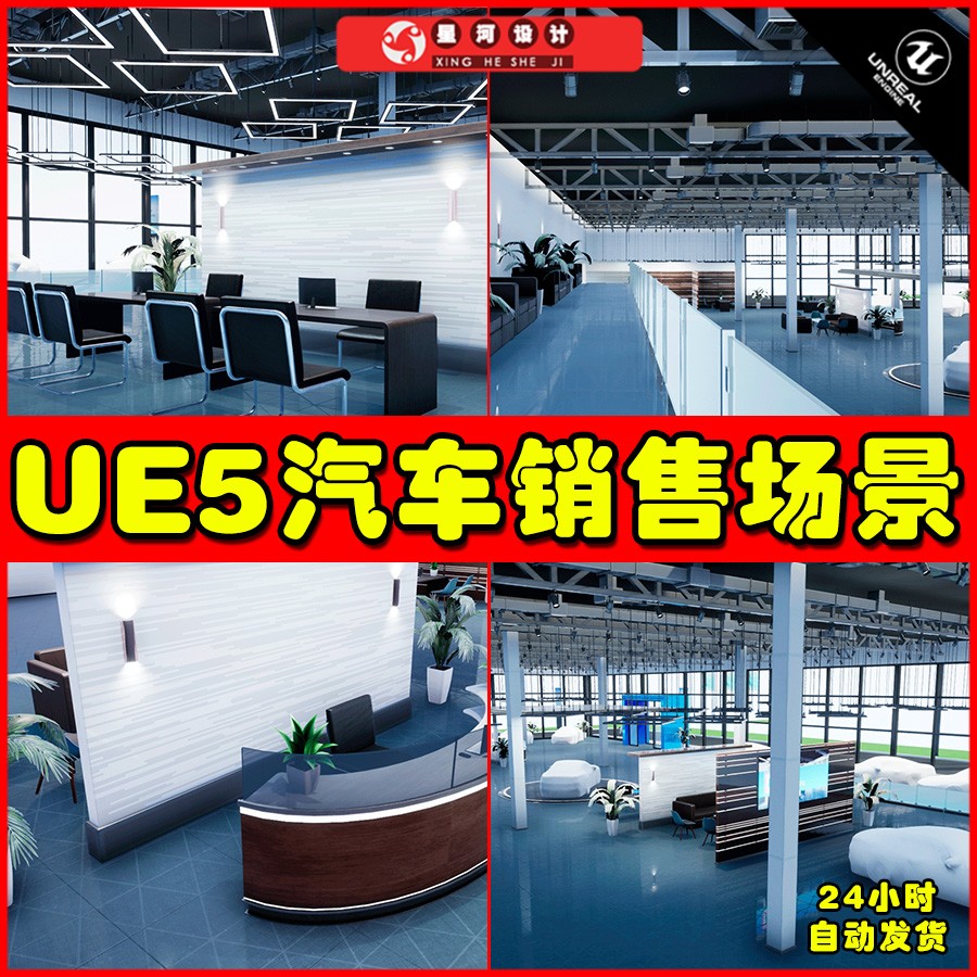 UE5 Car dealership - Showroom 汽车销售中心展厅环境场景5.1