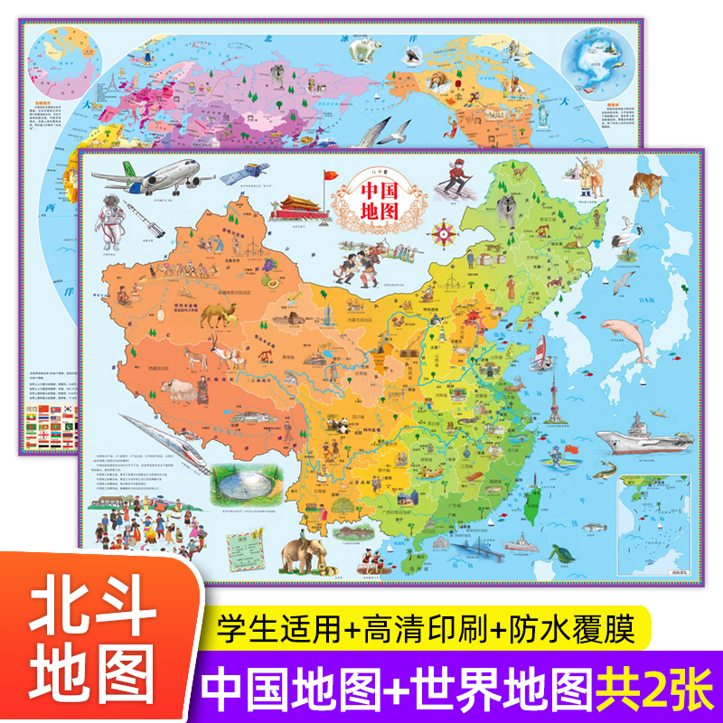 中国地图少儿版高清图