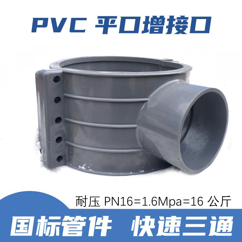PVC加厚耐压增接口马鞍座铸铁管接头卡箍开孔变径胶粘平口200抢修