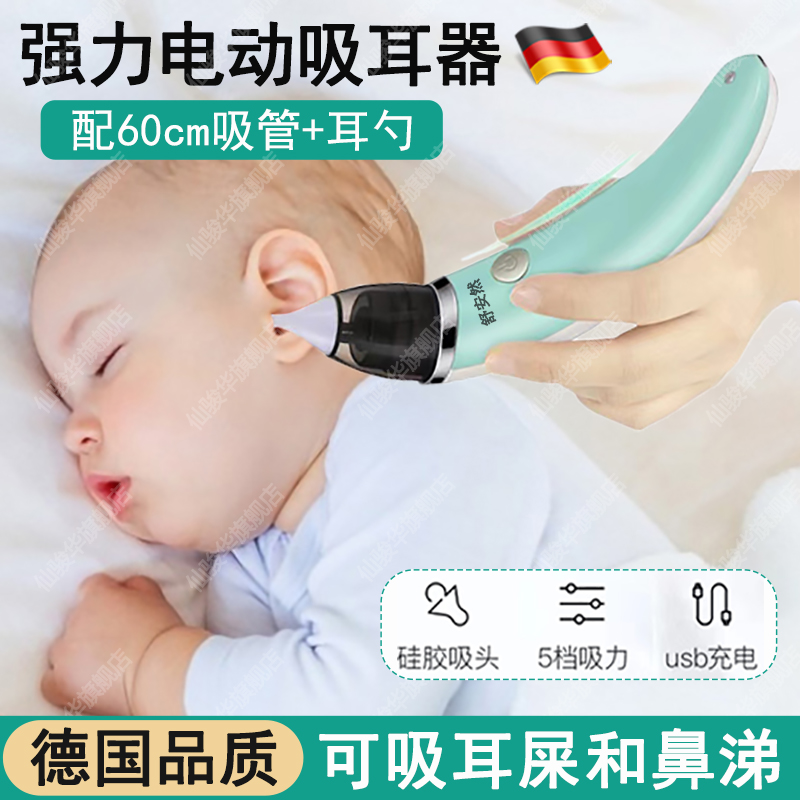 中耳炎吸脓吸耳屎神器婴儿童专用耵聍吸引器挖耳勺掏耳朵安全可视