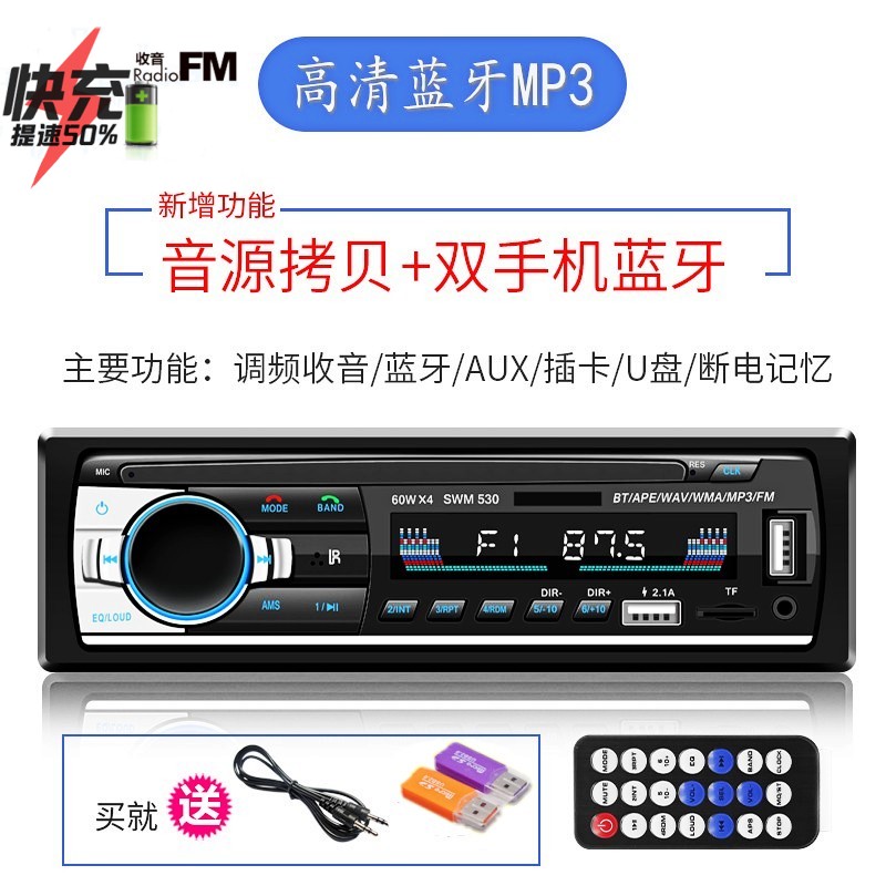 东风小康V27 K01 K02 K07 K17车载蓝牙MP3插卡收音机替代CD录音机
