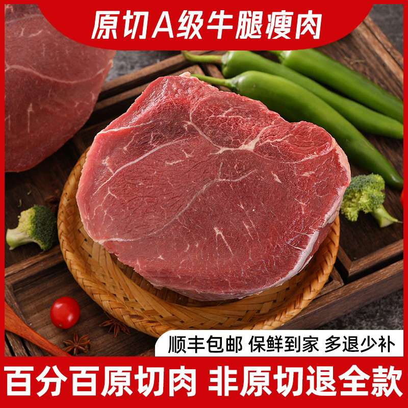【丰锅足食】进口原切牛霖3斤和尚头生牛腿肉新鲜牛肉冷冻1500g