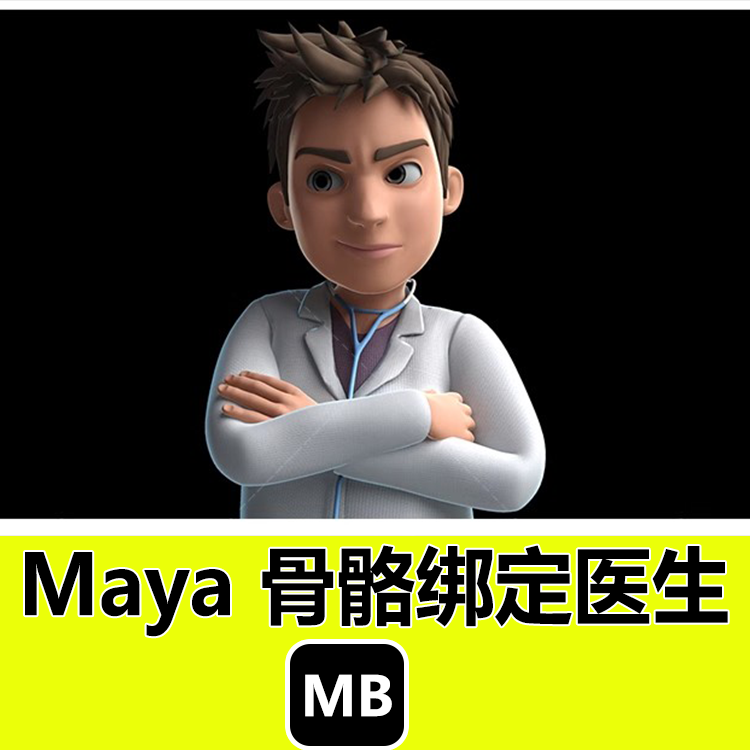 maya卡通医生白大褂有贴图带骨骼绑定面部表情人物3D模型展UV贴图