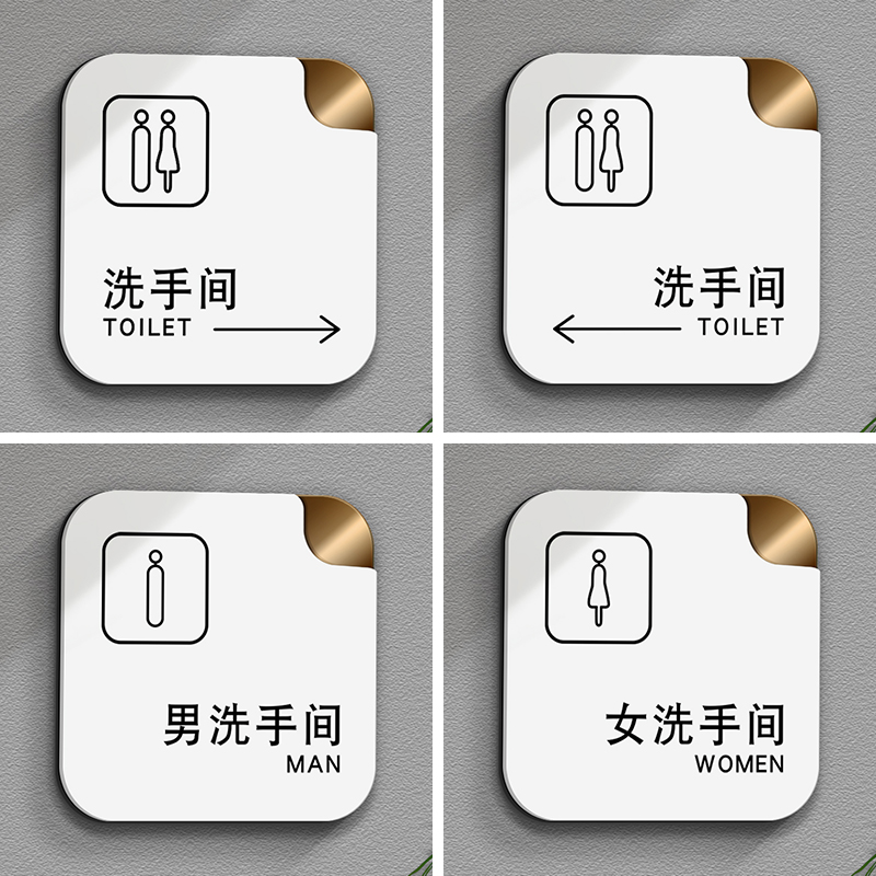 双层亚克力洗手间带箭头指示牌男女卫生间挂牌公共厕所向左向右方向指引牌导向牌标志牌贴定制温馨提示牌定做