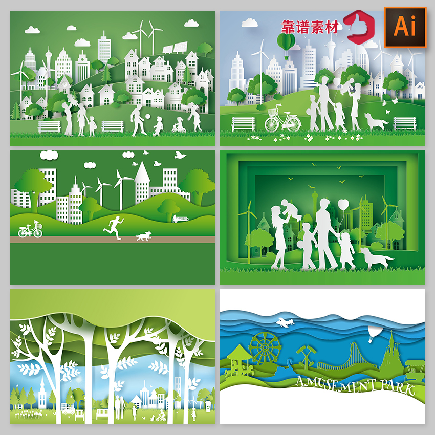 绿色环保剪纸风格幸福家庭乡村城市风景矢量设计素材